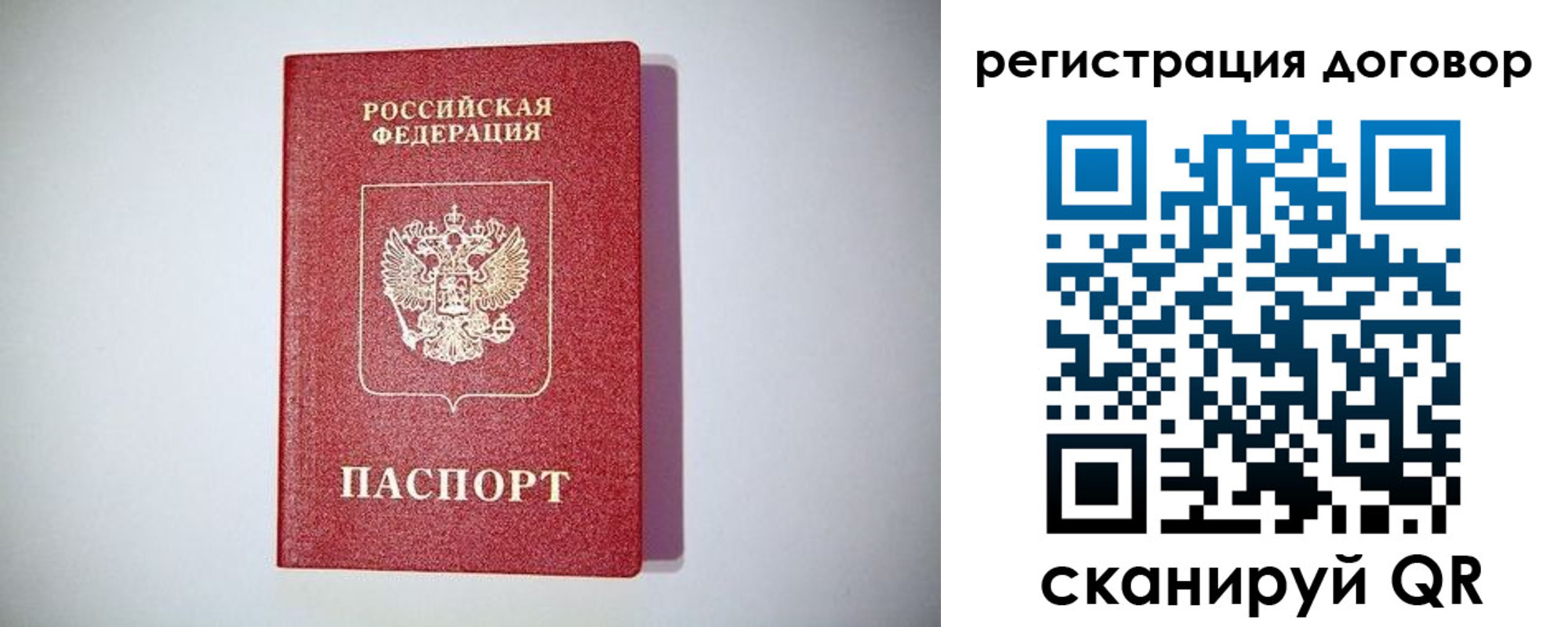 временная регистрация недорого в Сосновоборске